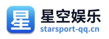 星空娱乐